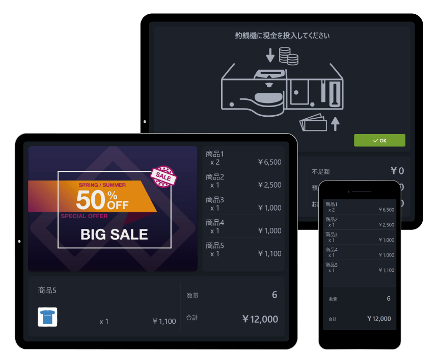 SPIRE Customer Display